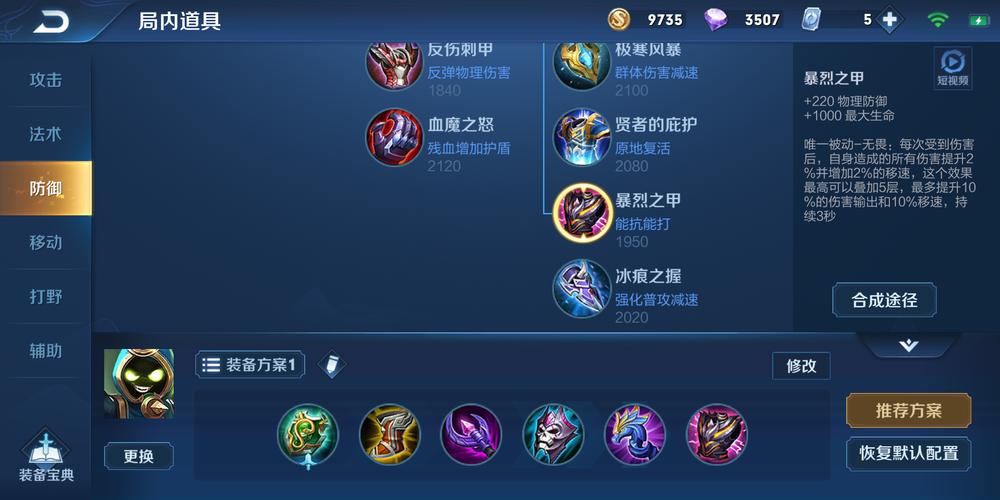 王者荣耀太乙真人怎么出装,太乙真人怎么玩
