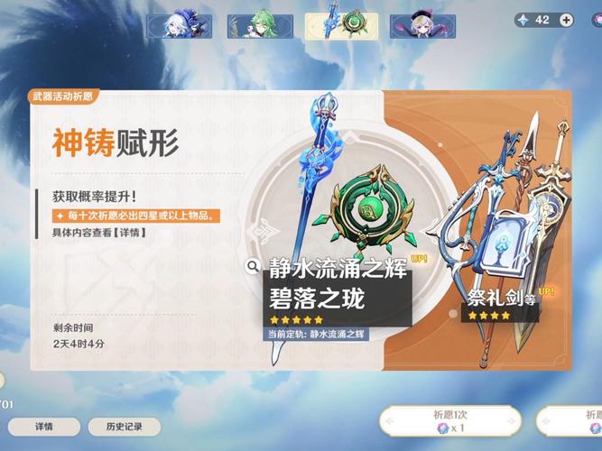 原神:策划换人了?纳西妲池又来“9折抽卡”,武器池看哭了玩家