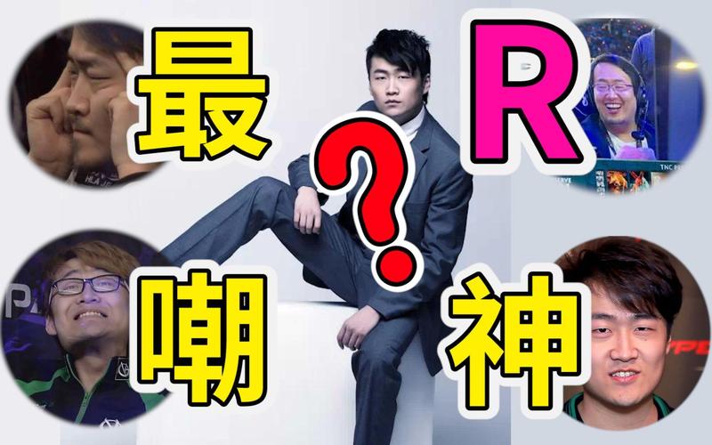 DOTA2:rotk外号盘点,除了怒吼天尊你还知道几个?