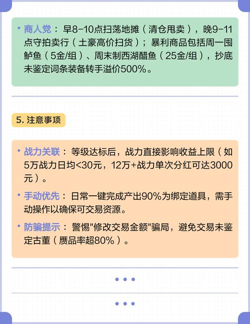 逆水寒一天赚多少钱_逆水寒搬砖赚钱攻略