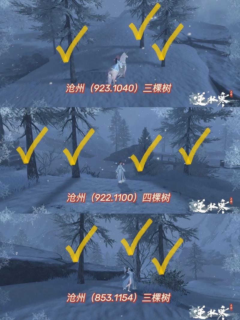 逆水寒手游怎么砍树