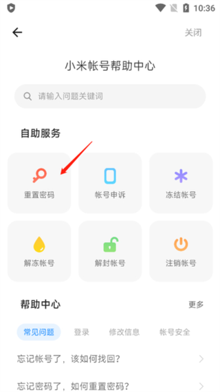 米哈游密码被改了怎么办