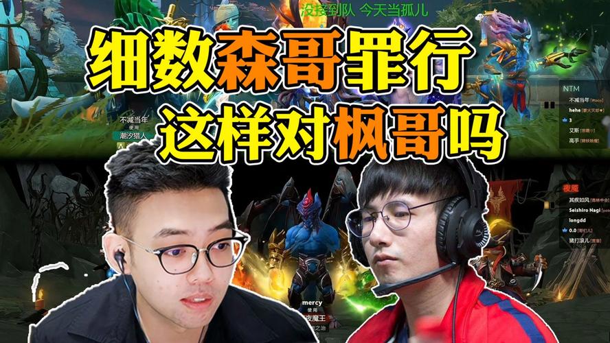 DOTA2超哥什么梗?