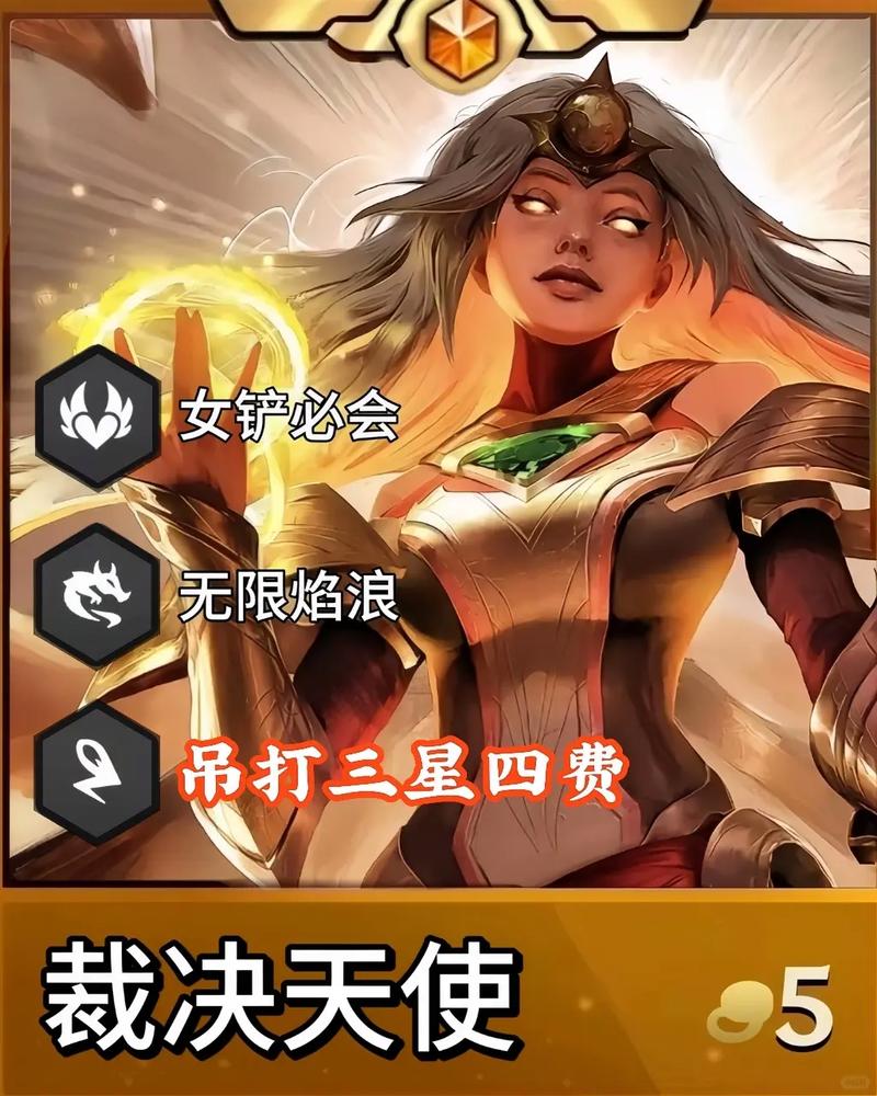 金铲铲之战:福星版本S级阵容推荐,福星塔姆居然只排第二?