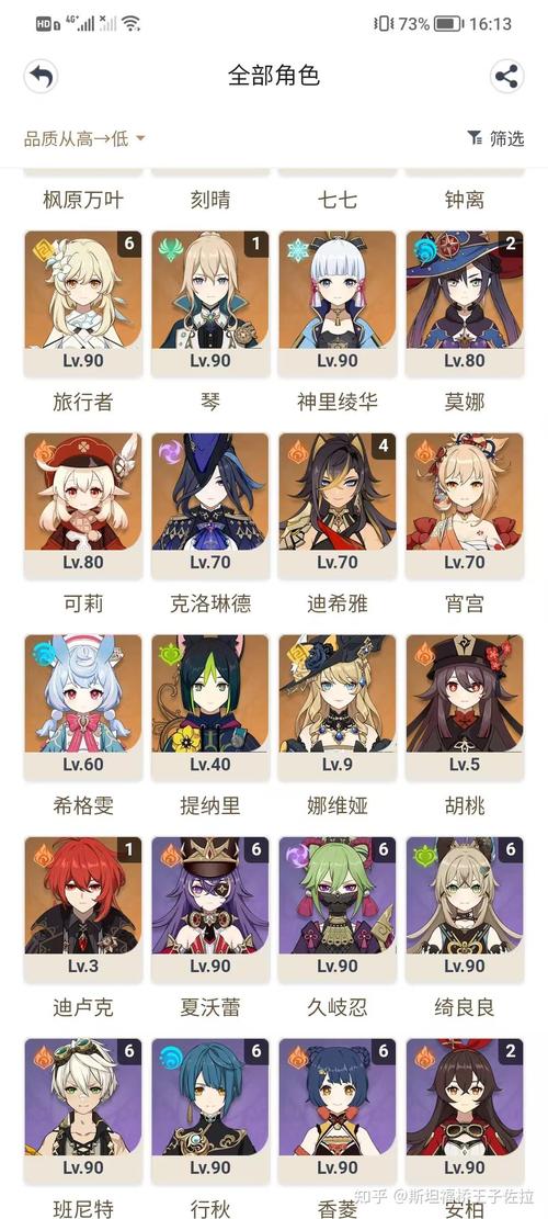 原神5星角色有哪些
