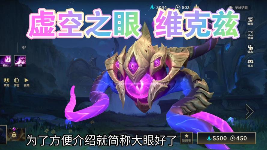 lol虚空之眼出装,虚空之眼天赋和攻略