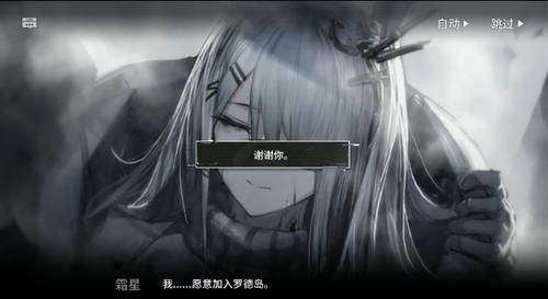 明日方舟scout怎么死的?