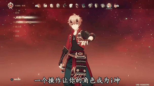 原神沙漠红色权能怎么开