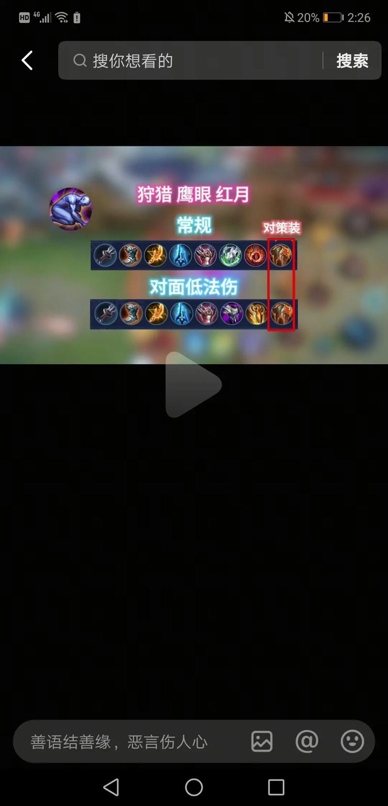 王者荣耀李信暗信出装攻略:高效装备搭配指南