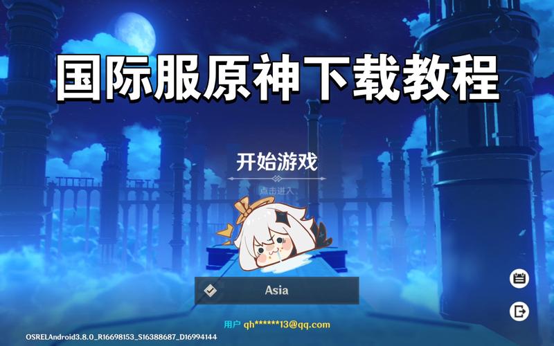 原神手游哪里能下载,原神电脑怎么下载