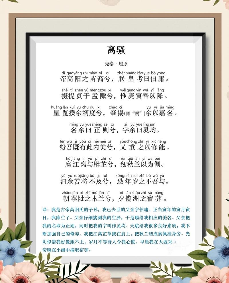 一诺公孙离铭文出装