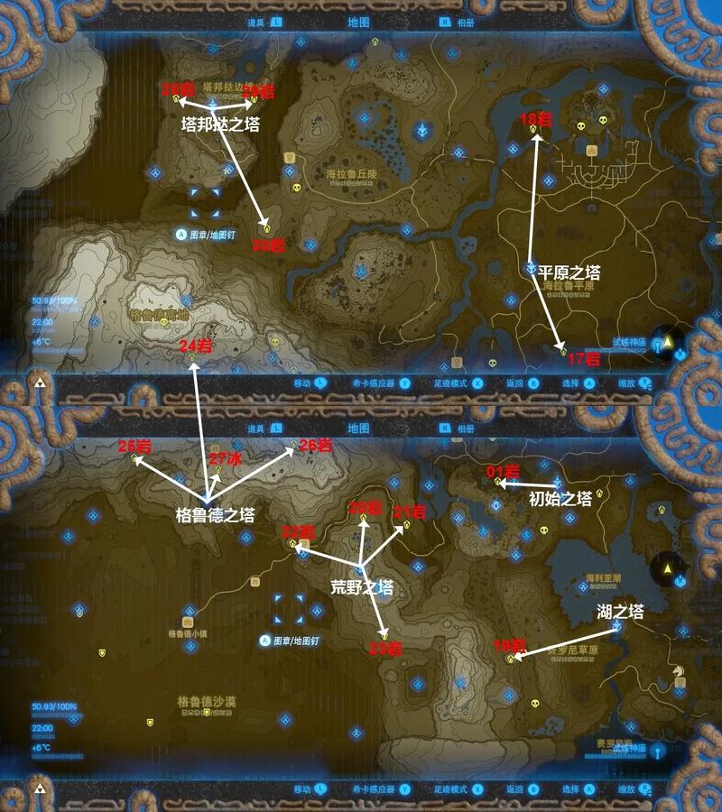 塞尔达传说荒野之息全境地图塔和试炼之祠位置一览