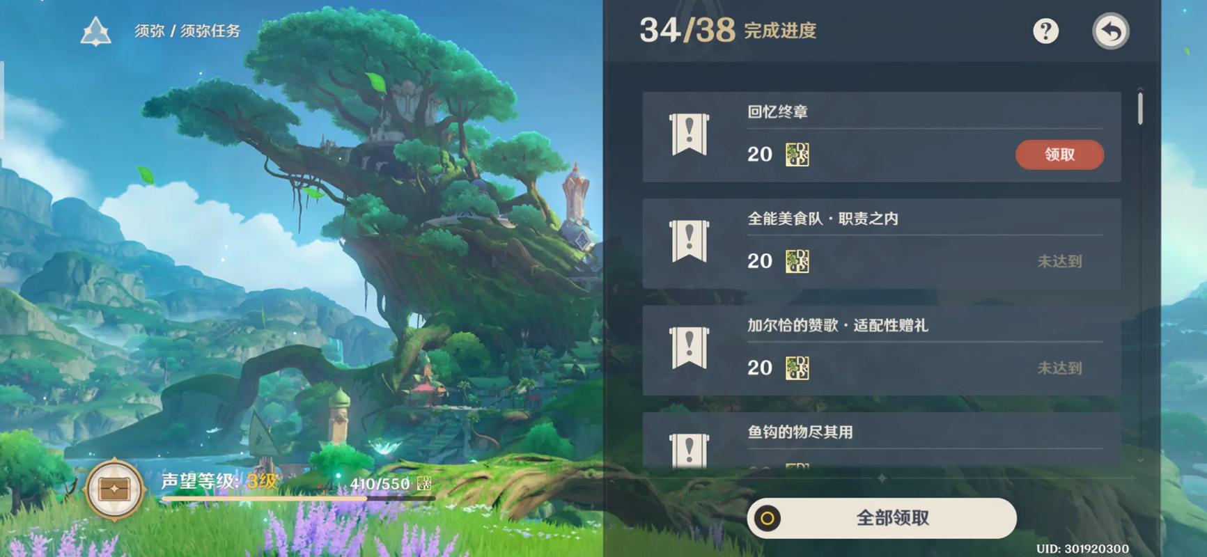 原神pc端原神点了开始游戏打不开怎么解决?
