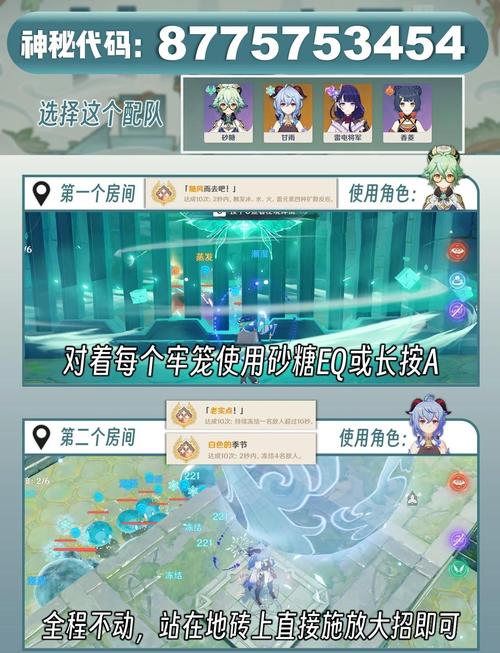 《原神》3.7神工天巧宝录之章活动攻略