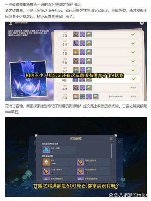 原神玛海拉的水色怎么获取