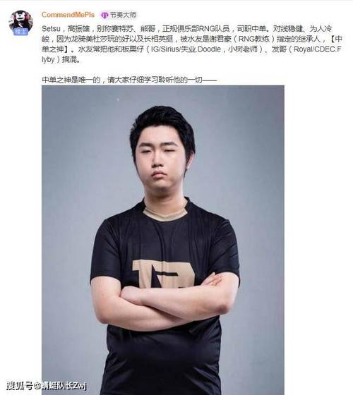 Dota2setsu为什么叫中单之神?