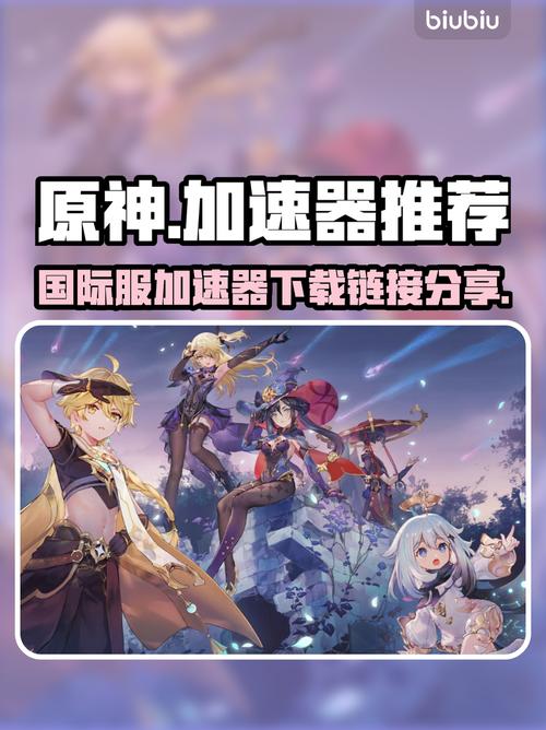 原神(世界服)下载