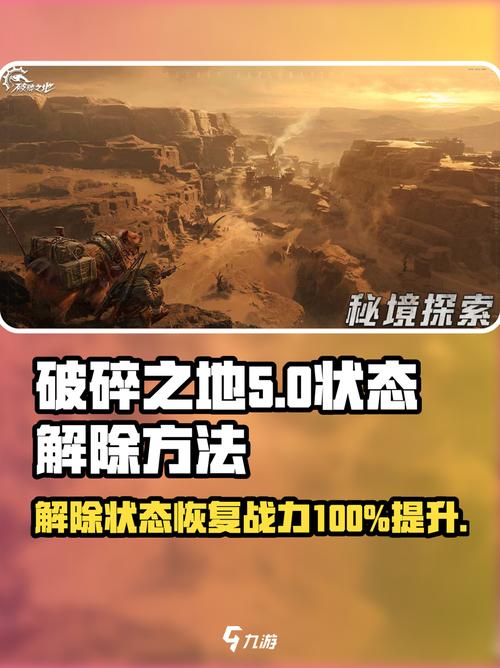 荒野之息如何退出