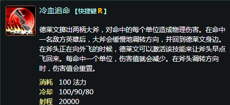 英雄联盟手游荣耀行刑官怎么玩-lol手游荣耀行刑官技能一览