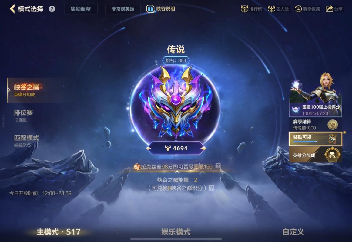 dota2传奇相当于lol什么段位?
