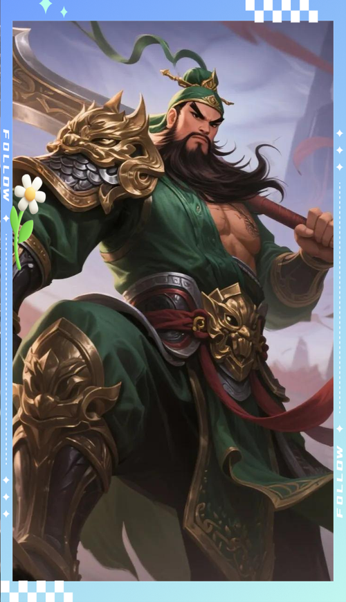 王者荣耀:关羽玩法心得
