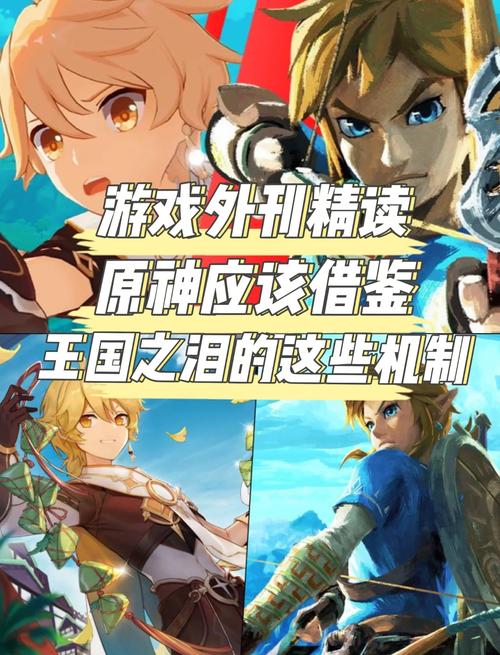 《塞尔达传说:荒野之息》美术风格剖析