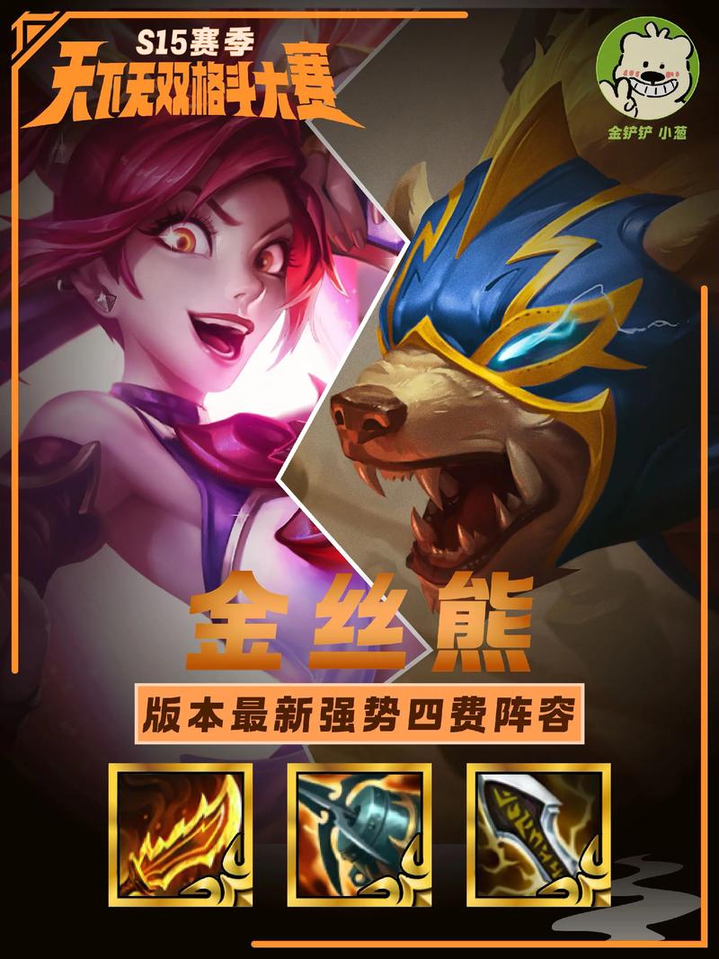 金铲铲四龙九五金鳞狗熊过度