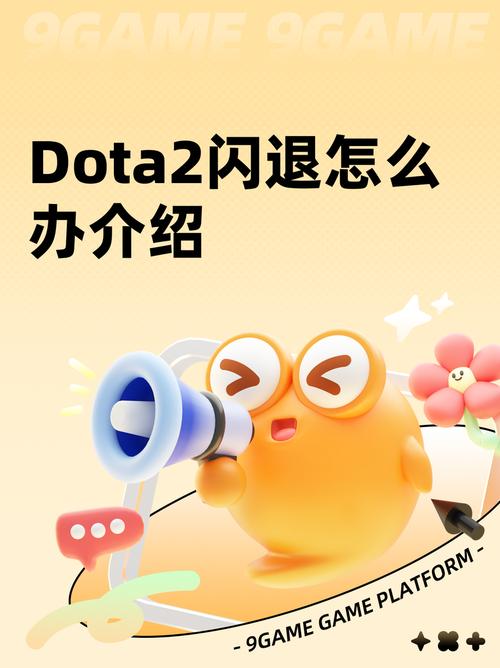 刀塔2无法启动怎么解决?