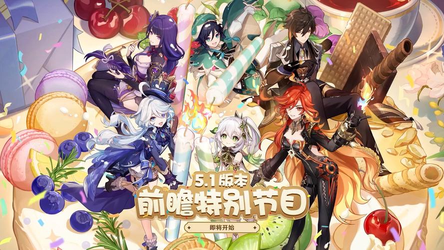 原神1.5前瞻什么时候直播-原神1.5前瞻直播时间一览