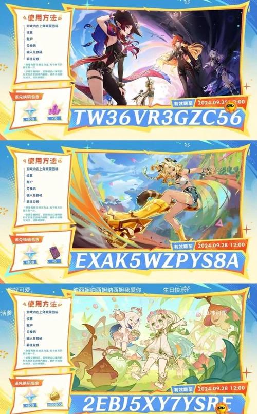 原神1.5前瞻兑换码是什么_1.5版本前瞻直播兑换码分享