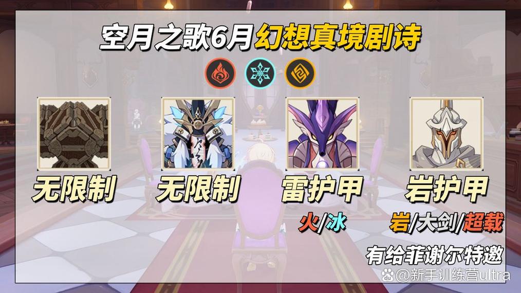 原神3.0前瞻直播是什么时候-3.0版本前瞻直播时间介绍