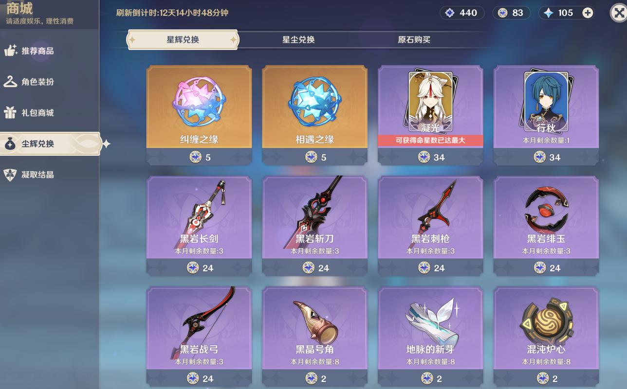 原神3.6原石兑换码分享!上千原石福利先到先得!白嫖党不容错过!