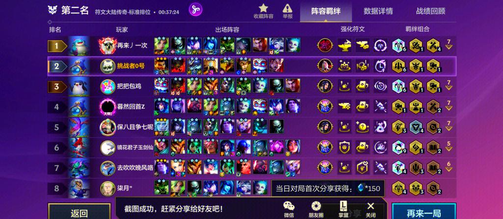 金铲铲之战手游在哪里查看金铲铲合成表
