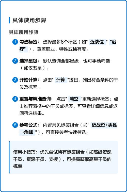 2023明日方舟公开招募计算器使用指南