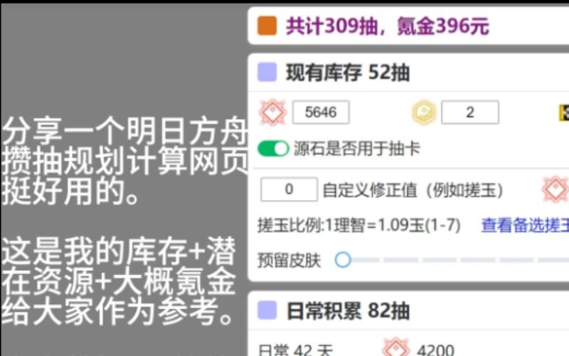 明日方舟tag组合计算器如何下载