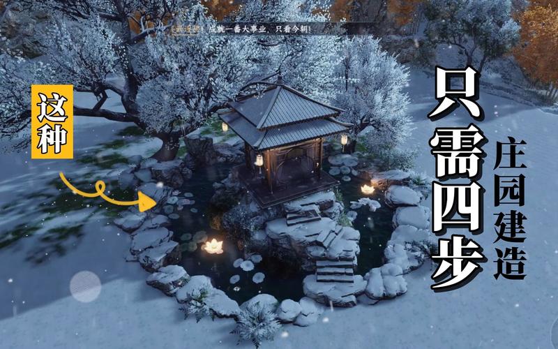 逆水寒手游庄园同住怎么解除