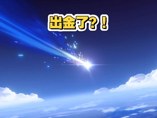 原神出金会重置保底吗