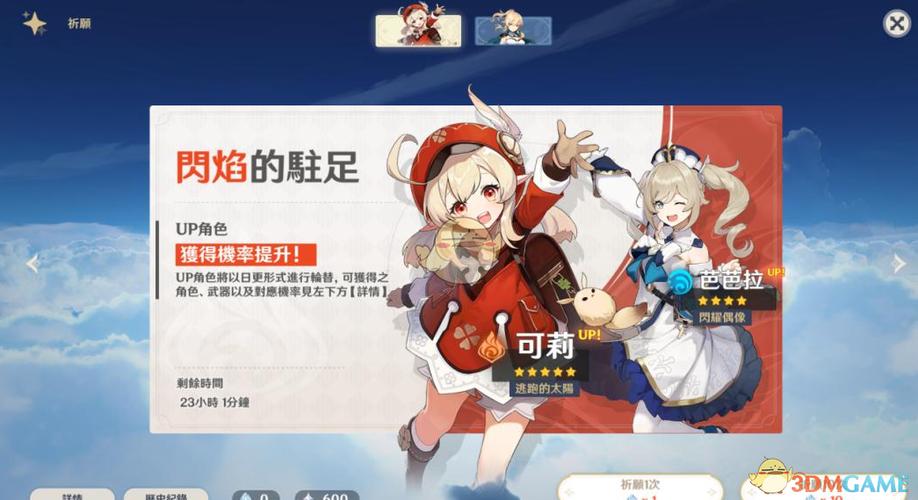 《原神》提前出五星还有保底吗?