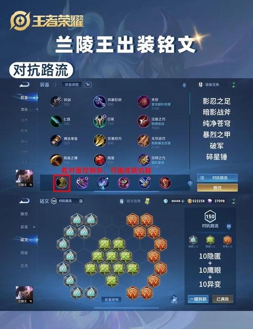 国服露雪的兰陵王出装和铭文