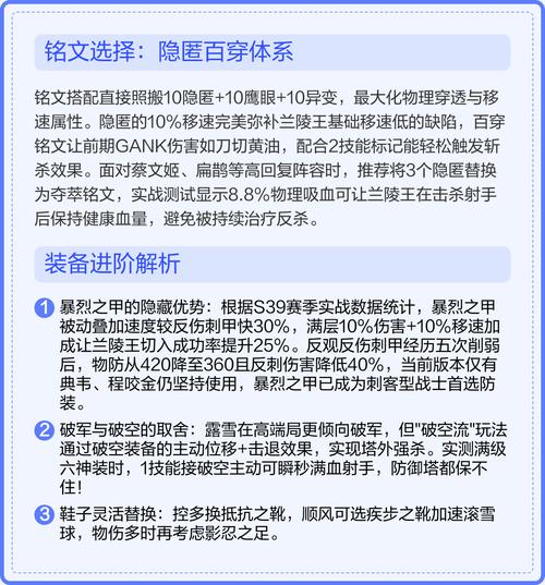 兰陵王细节教学——“收割开始”