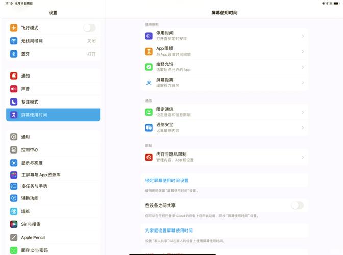 明日方舟如何算出天数