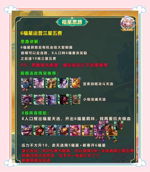 金铲铲福星赛门票怎么获得