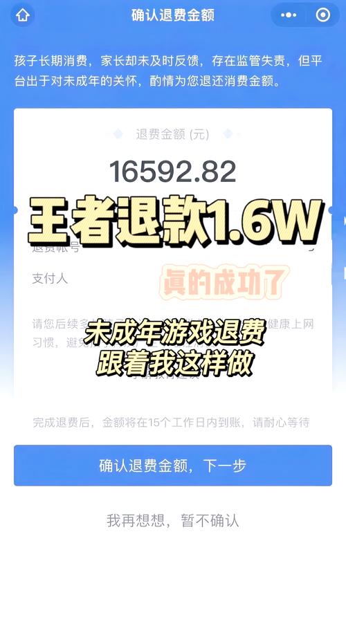 金铲铲之战成年人怎么退款?