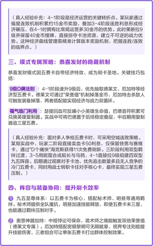 金铲铲之战卡刷新方法