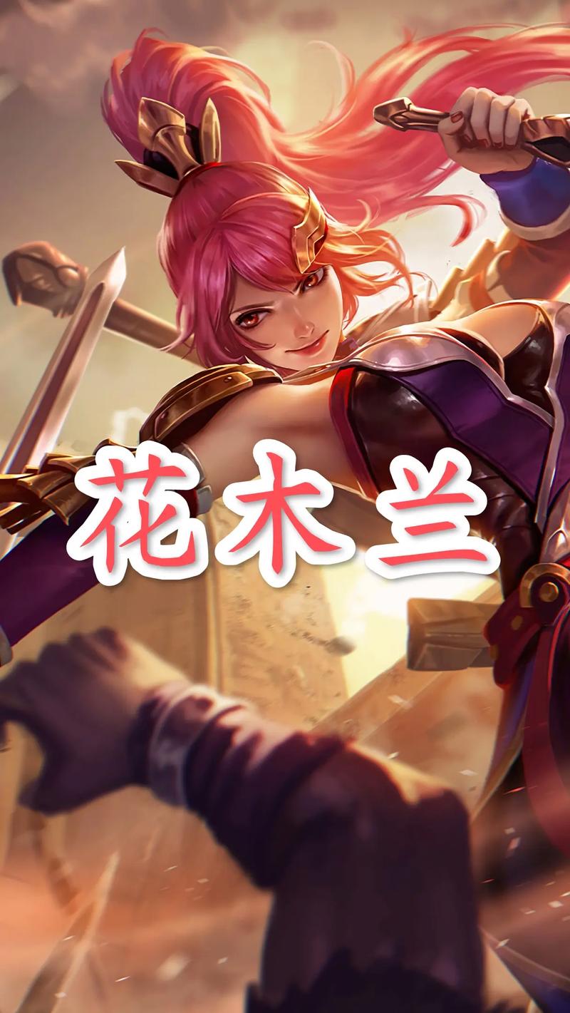 王者荣耀世界花木兰带什么铭文比较好
