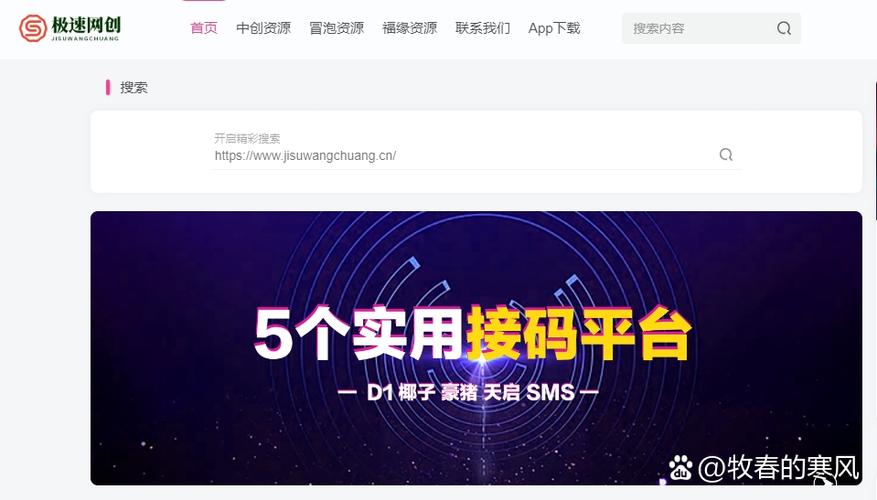 虚拟手机号码接收短信验证码平台