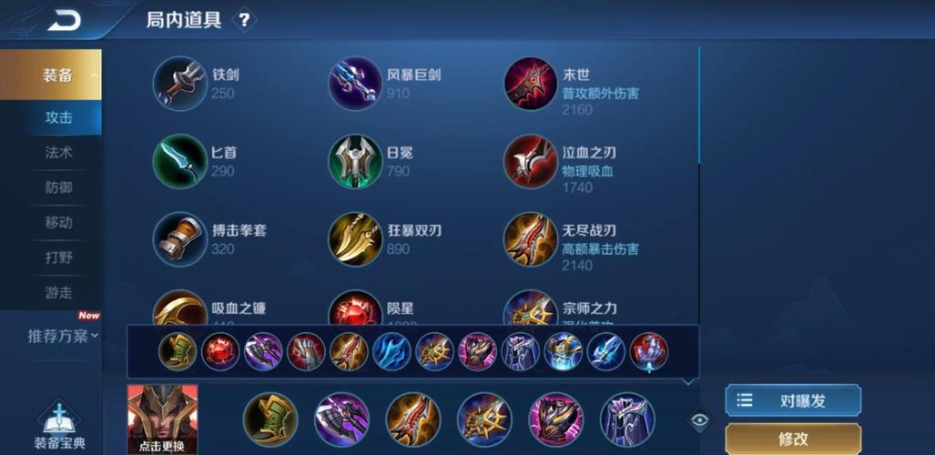 王者荣耀蒙恬出装铭文是什么