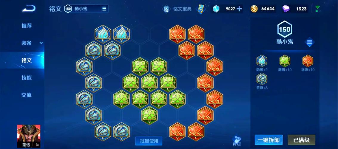 蒙恬王者荣耀出装,金枪流铭文出装攻略