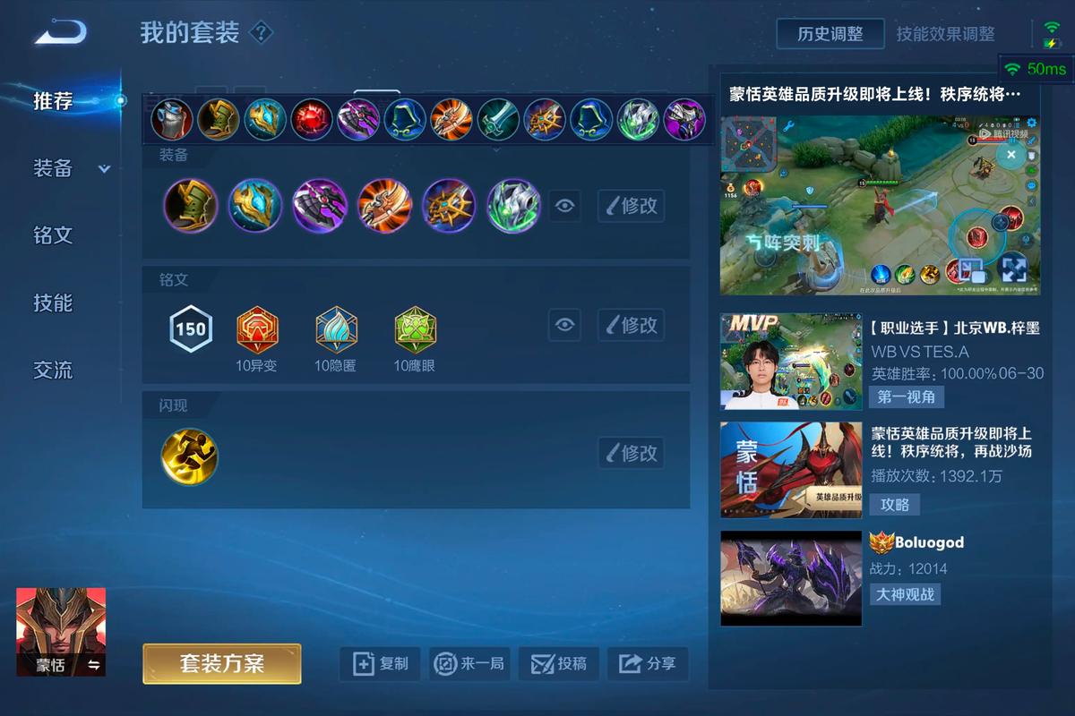 王者荣耀蒙恬最强出装推荐_蒙恬的最强出装和最强铭文
