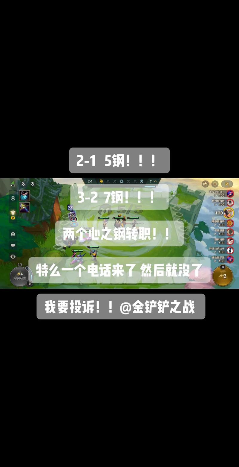 金铲铲之战bug怎么反馈